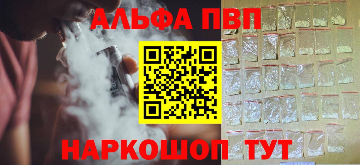 Alfa_PVP  Альфа ПВП мука  Выборг  Alpha PVP СК КРИС  Вход с VPN  что такое   Альфа ПВП крисы CK 