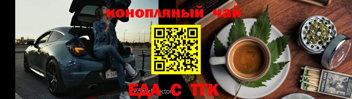 Cannafood конопля Выборг
