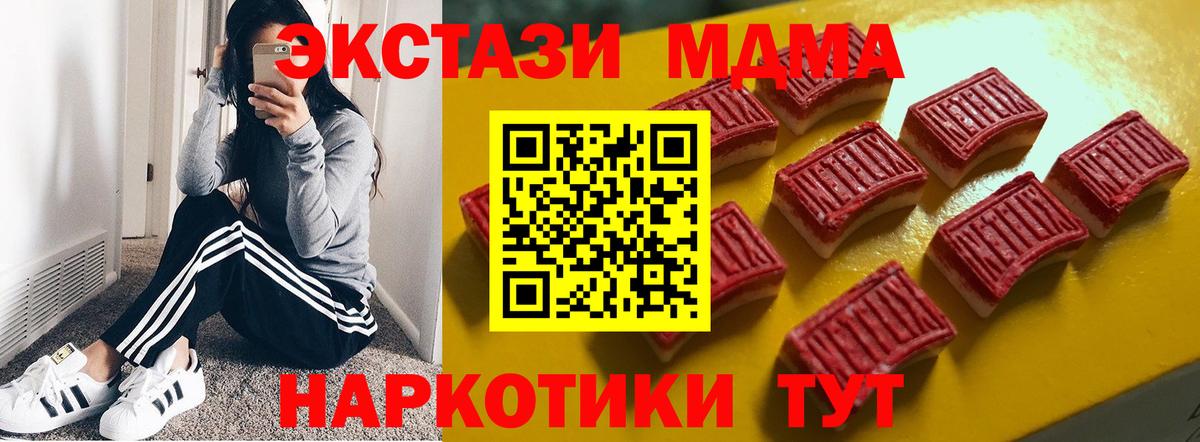 ЭКСТАЗИ ешки  Вход с VPN  Ecstasy  Выборг  ЭКСТАЗИ 99% 
