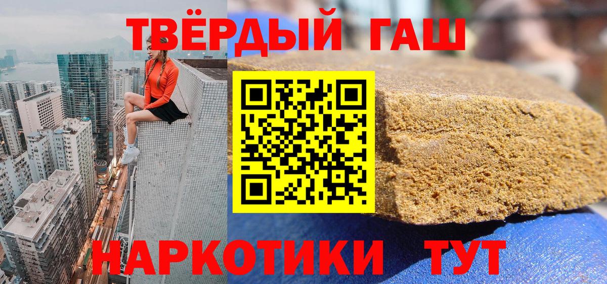 ГАШ гашик  ГАШИШ AMNESIA HAZE  Вход с VPN  где купить наркоту  Выборг 