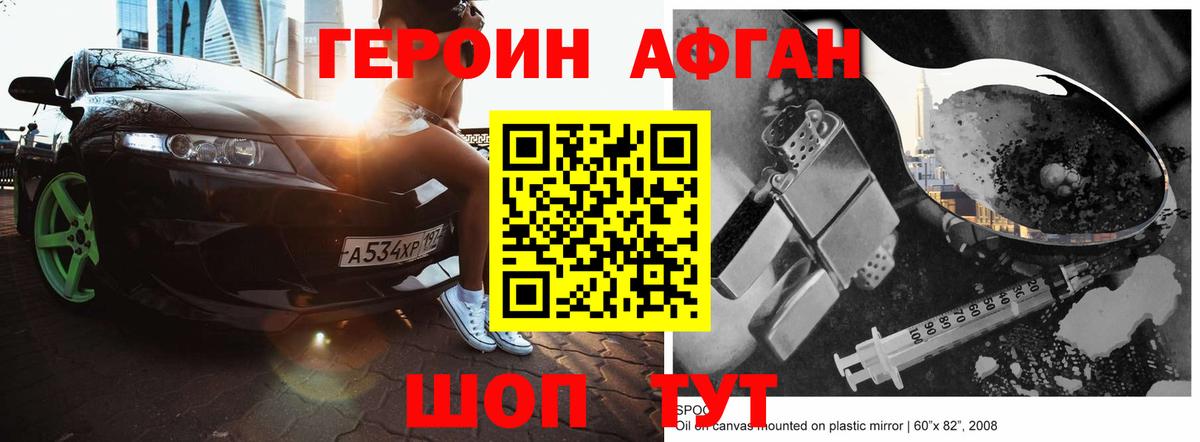 ГЕРОИН Heroin  Вход с VPN  Выборг 