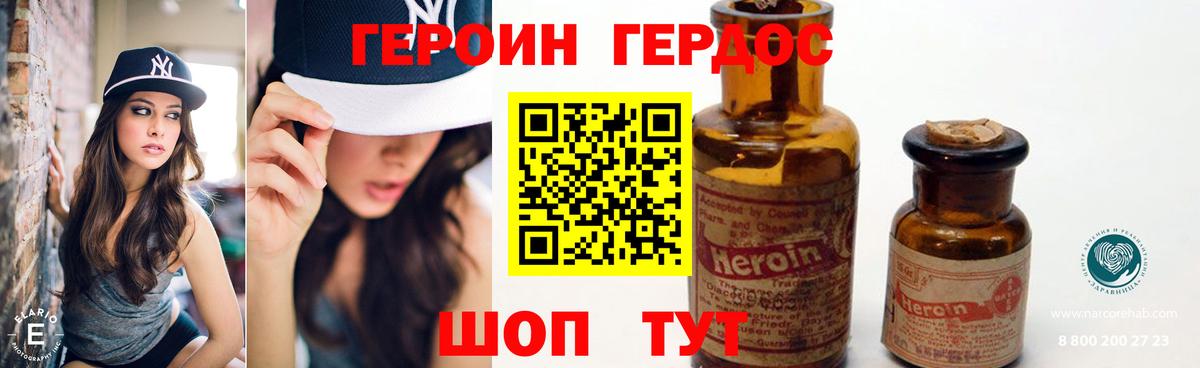 ГЕРОИН герыч Выборг