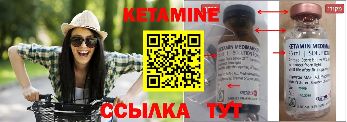 КЕТАМИН ketamine  КЕТАМИН ketamine  Вход с VPN  Выборг 