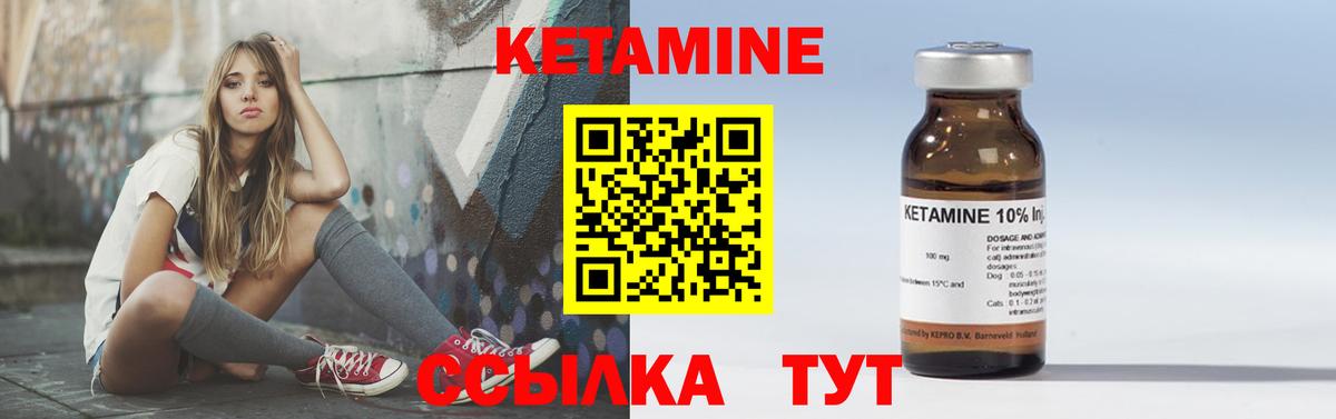КЕТАМИН ketamine Выборг