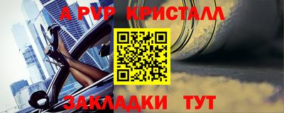 винт Михайловка