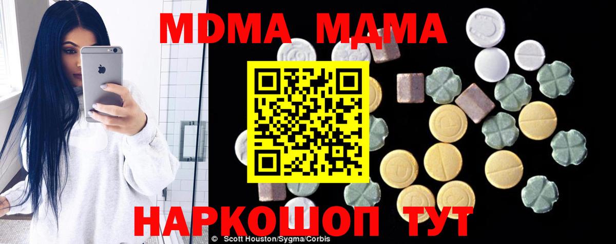 МДМА молли  МДМА  Выборг  Вход с VPN 
