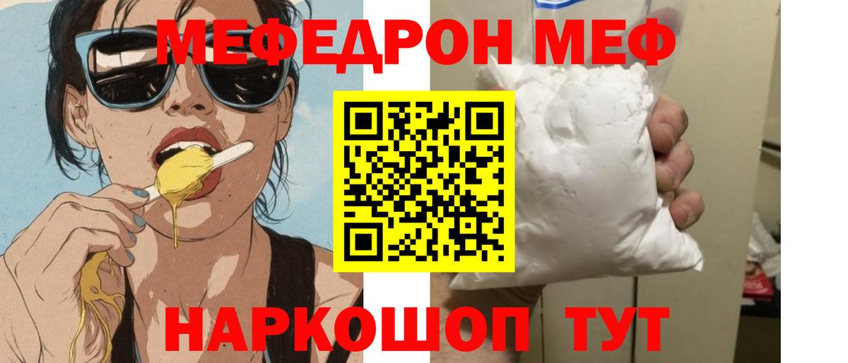 МЯУ-МЯУ мука  Меф  Выборг  Вход с VPN  МЕФ VHQ 