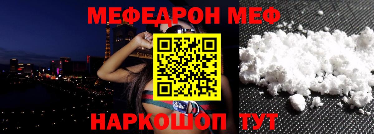 Меф мука Выборг