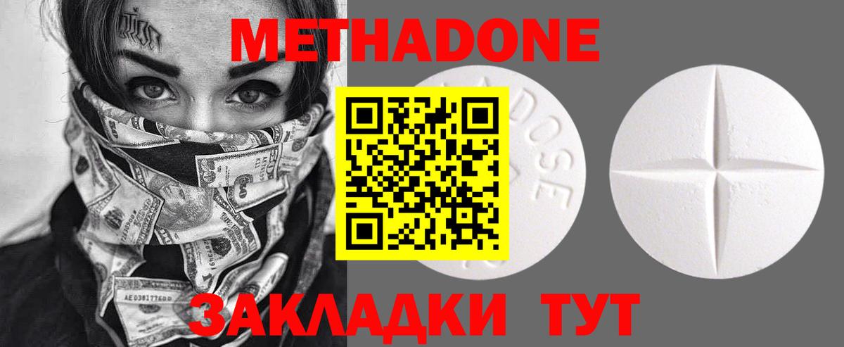 Метадон кристалл Выборг