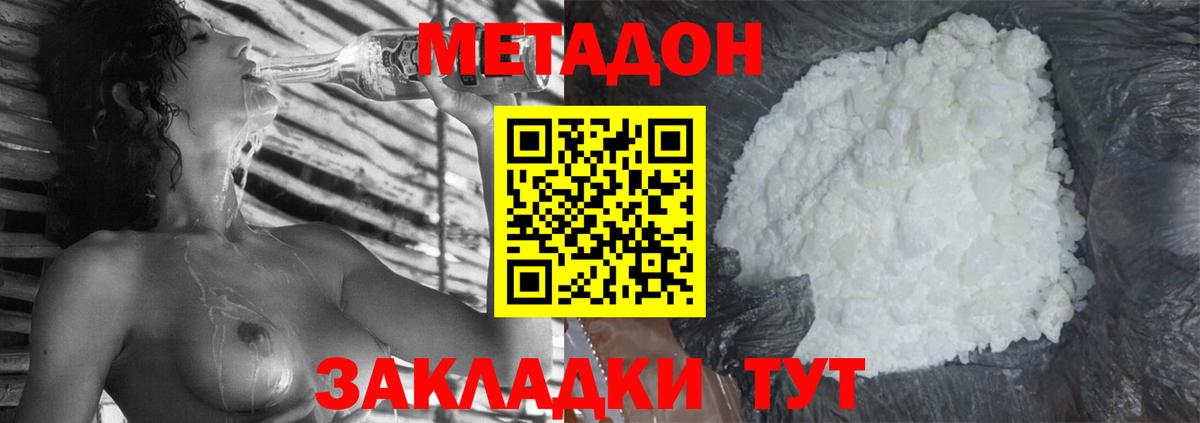 Метадон methadone  блэк спрут как зайти  МЕТАДОН VHQ  Выборг  Вход с VPN 