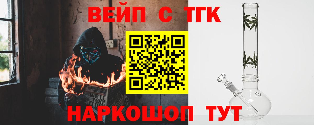 ТГК вейп Выборг